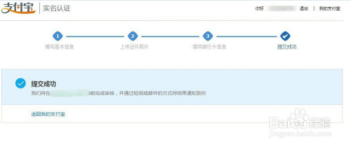 淘宝企业店铺开店全流程解析