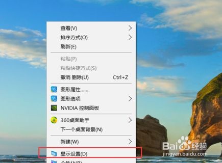 Win10界面显示模糊如何操作