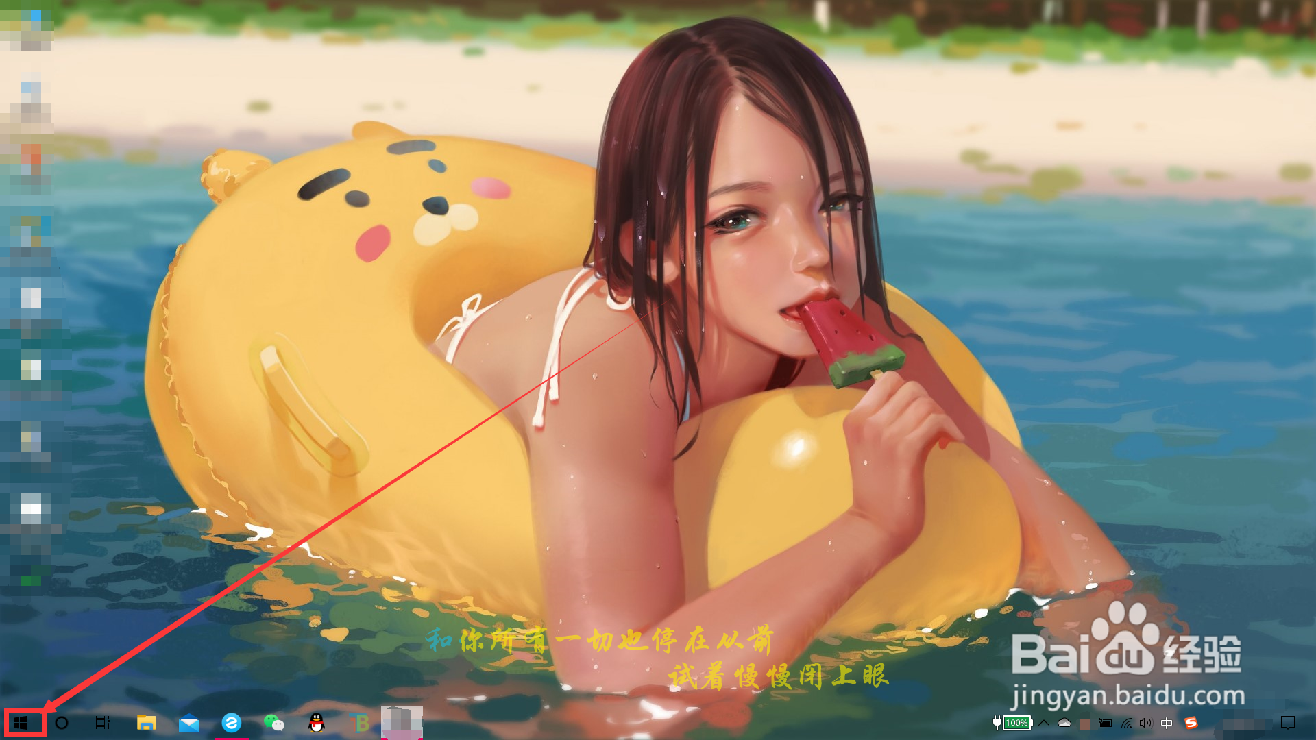 电脑息屏设置