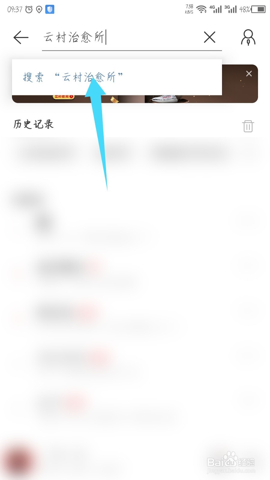 网易云云村治愈所在哪里
