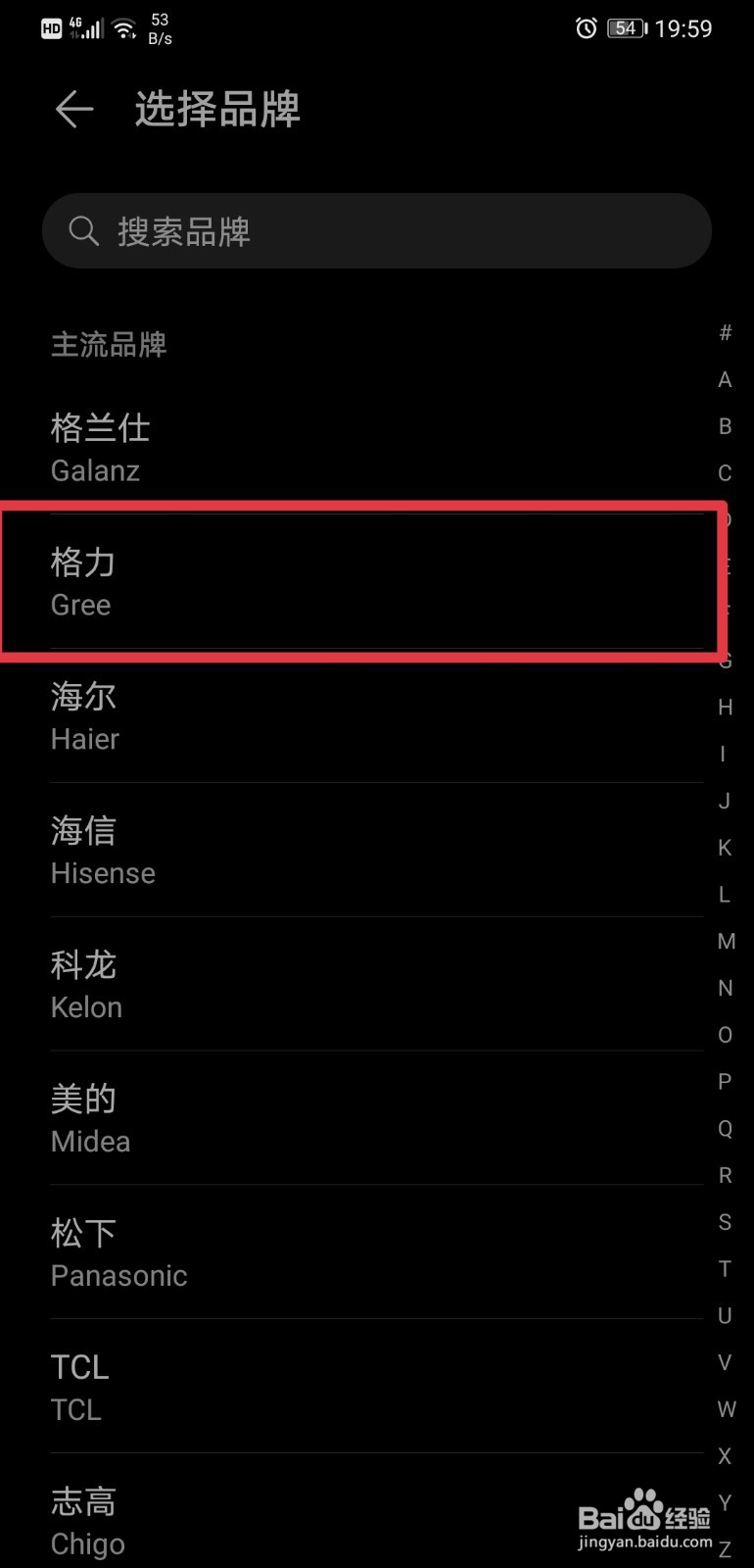 手机怎么控制空调