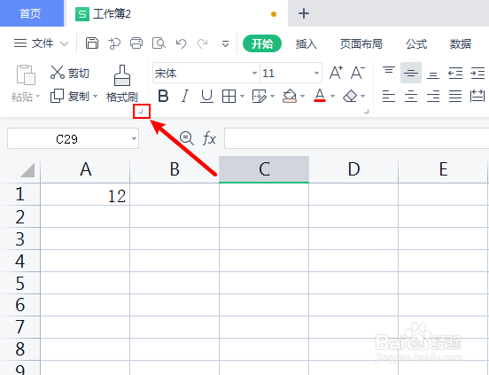 表格怎么删除剪贴板内容