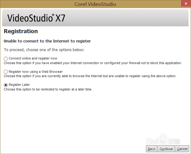会声会影的安装