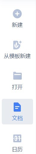 电脑WPS怎么把PDF转换为图片