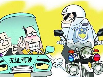无证驾驶一定全责吗