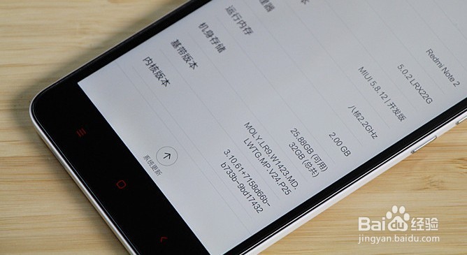 红米Note2怎么截图 红米Note2截图快捷键怎么用