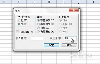 WPS表格如何为指定区域设置填充序列