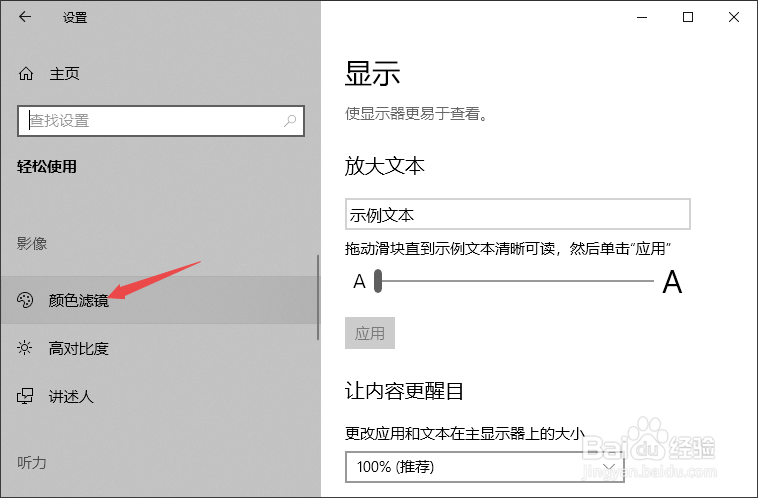 thinkpad显示变成黑白色怎么办