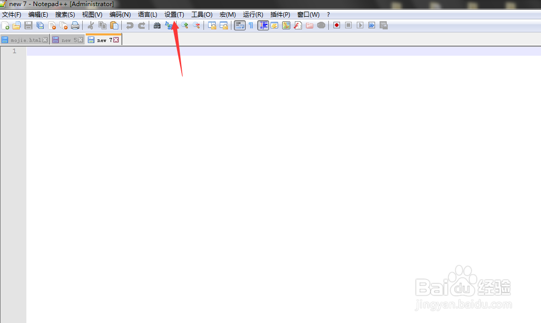 怎么开启notepad++的自动备份功能