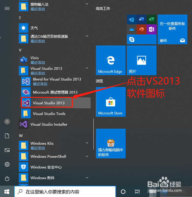VS2013如何添加QT的头文件和库目录