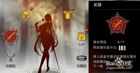 魂之幻影怎么玩战力快速提升攻略