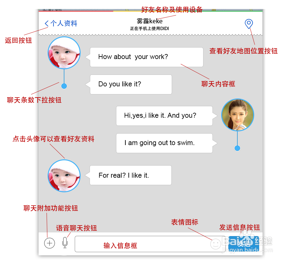 如何用嘀嘀出行查看对方位置