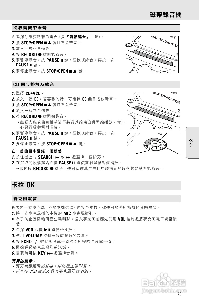 PHILIPS AZ2536 VCD/MP3/CD播放器说明书:[2]