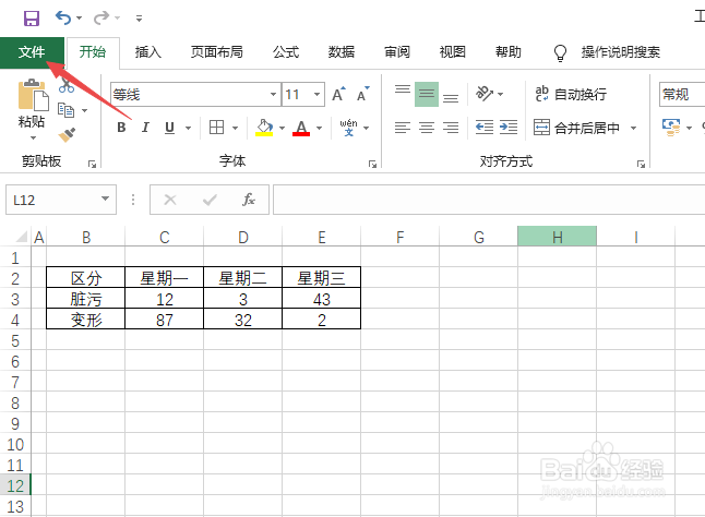 excel怎么转pdf