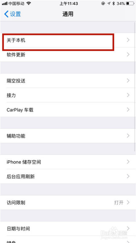 iphone序列号查询