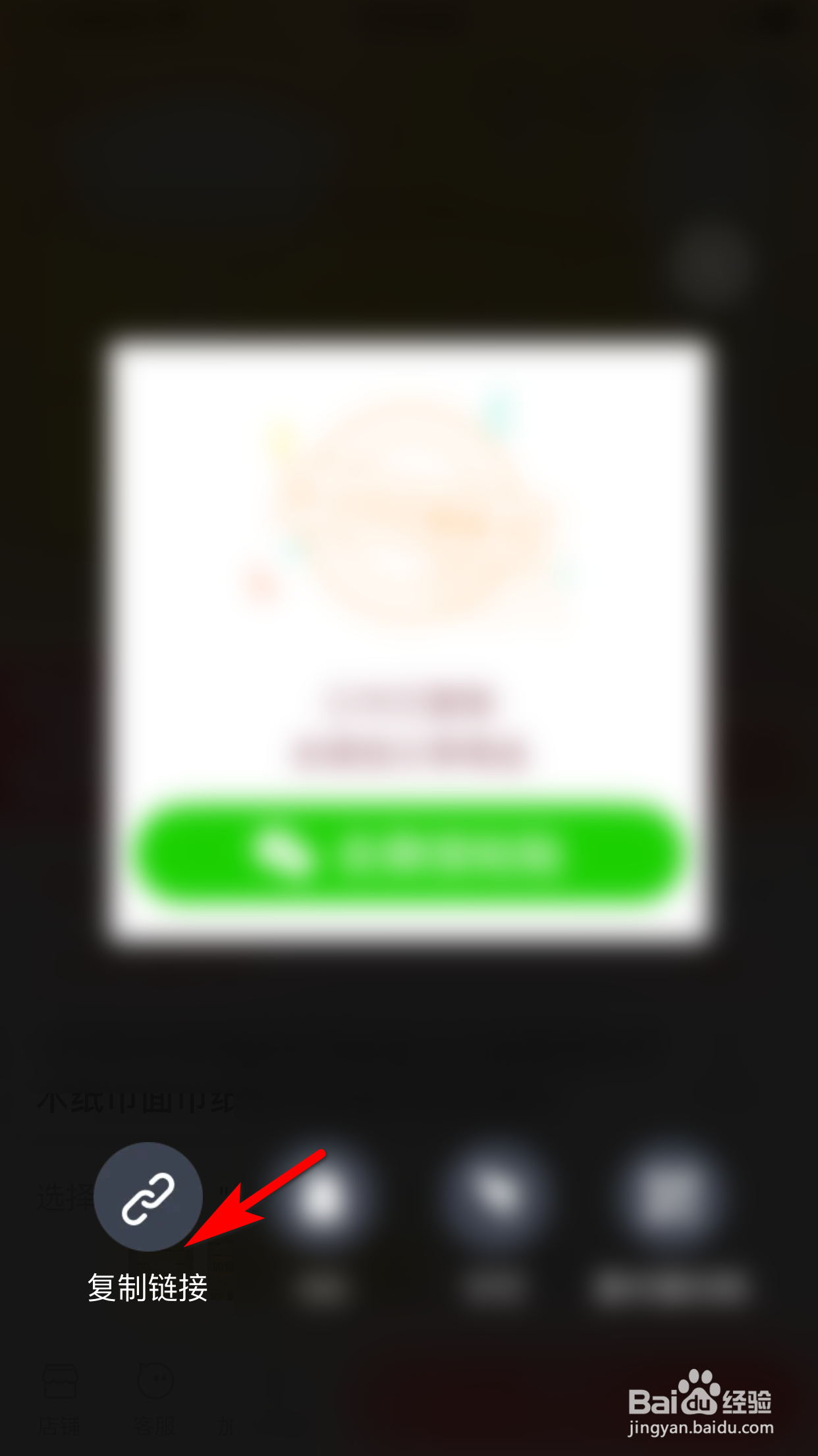 淘特怎么复制商品的链接