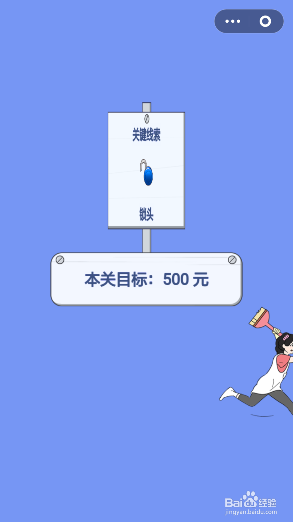 脑力大逃亡第一章第三关通关攻略