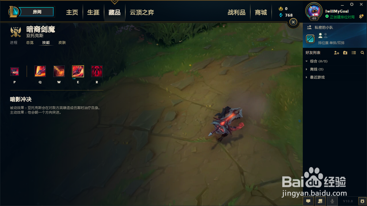 lol剑魔技能介绍