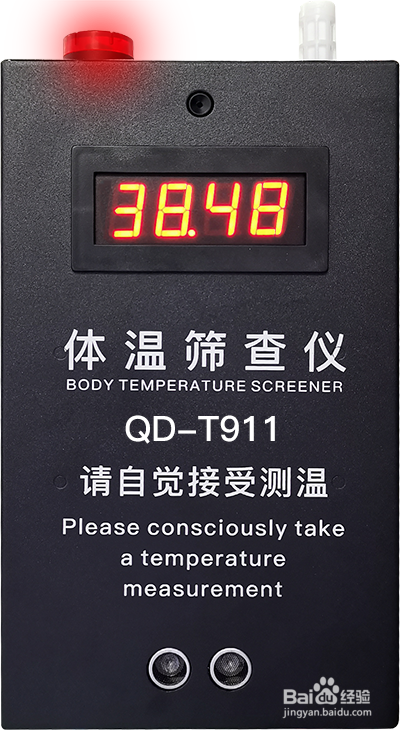 学校专用款快速测温仪产品介绍