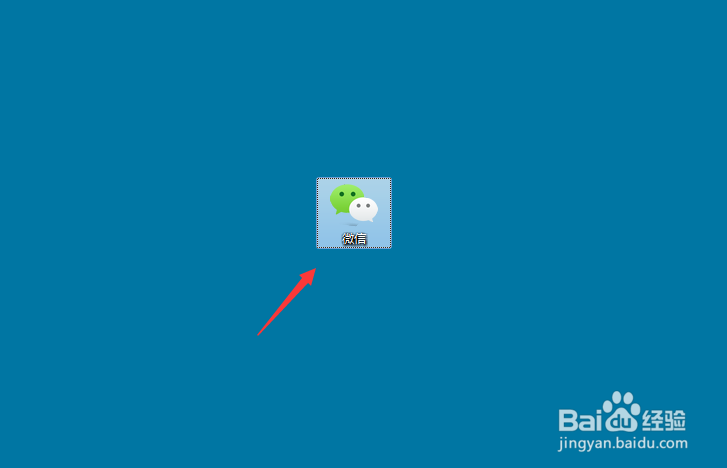 微信电脑版中怎么打开小程序