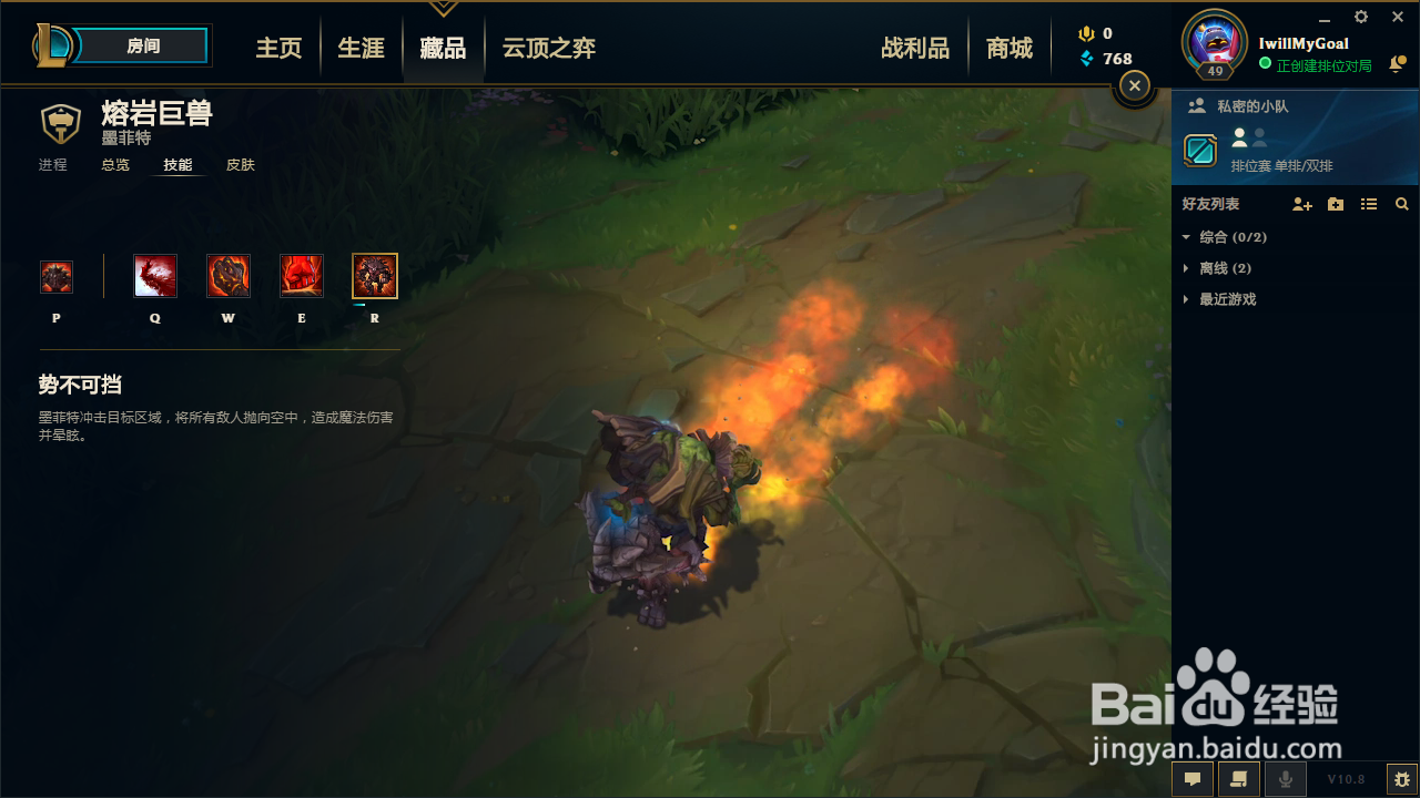 lol石头人技能介绍