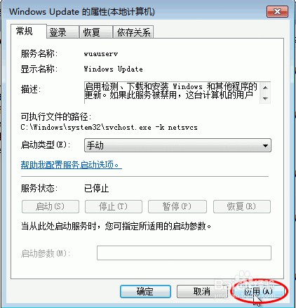 安装程序遇到错误0x80070422怎么办