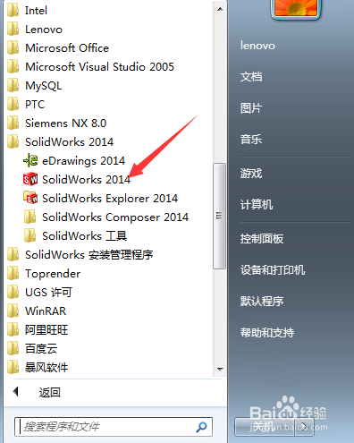 如何安装soliworks2014并激活