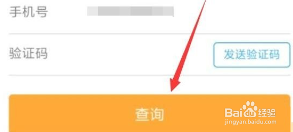 携程旅行怎么关联订单
