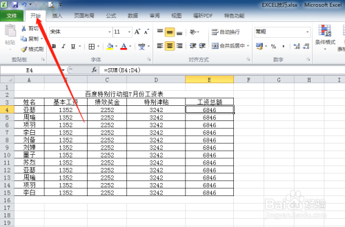 excel如何通过设置单元格格式来批量给加单位