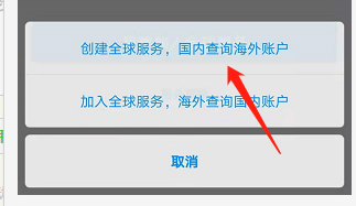 安卓版中国银行如何查询全球账户