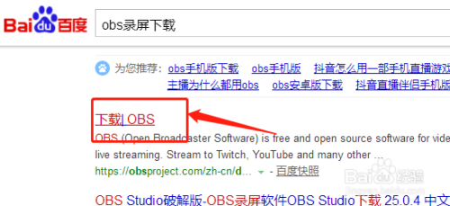 如何安装obs Studio开源录屏软件 百度经验