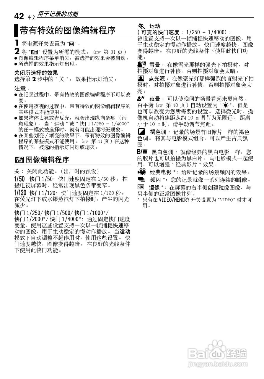 JVC GR-D290AC数码摄像机说明书:[5]