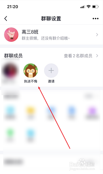 手机QQ群聊怎么踢人移除成员