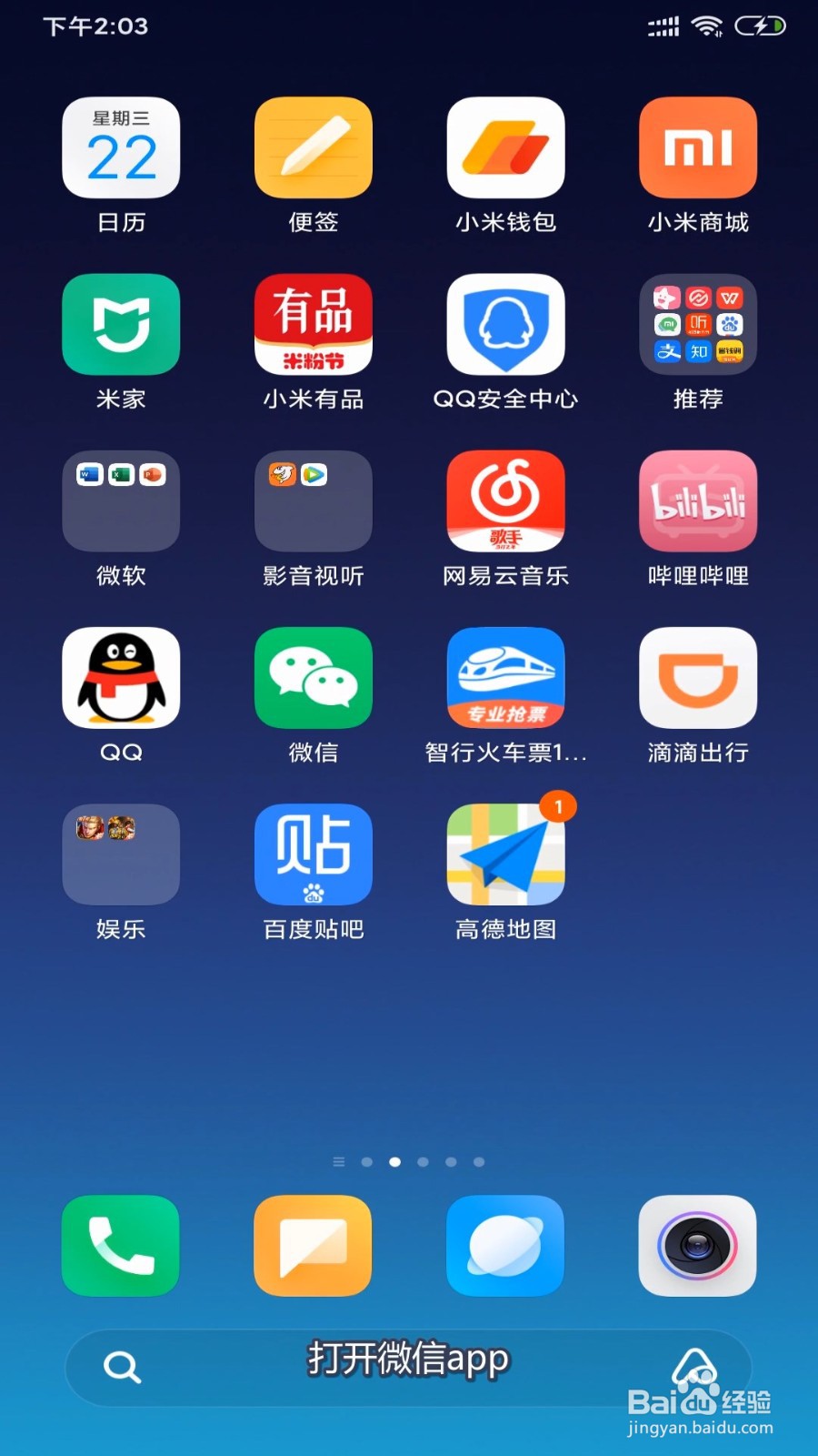微信交易账单怎么看