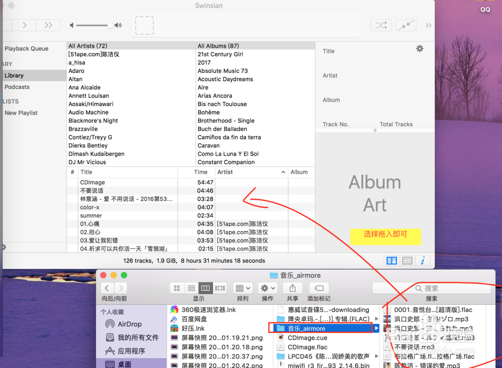 Mac如何播放Flac WAV APE 无损音乐格式