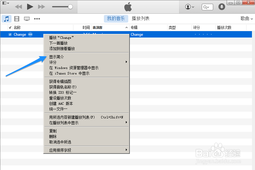 苹果6铃声制作教程，iTunes12怎么制作铃声
