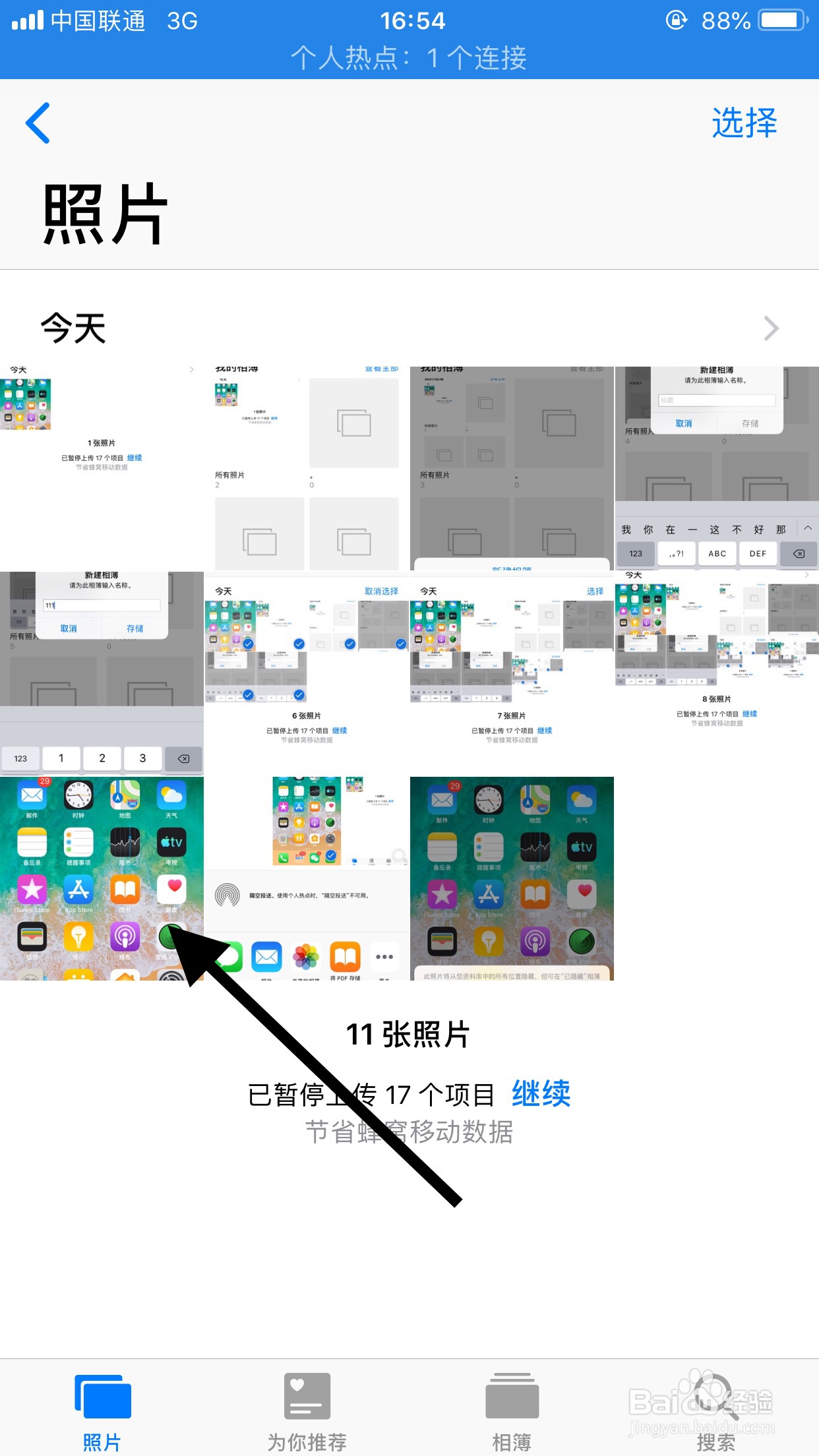 苹果手机怎么隐藏照片