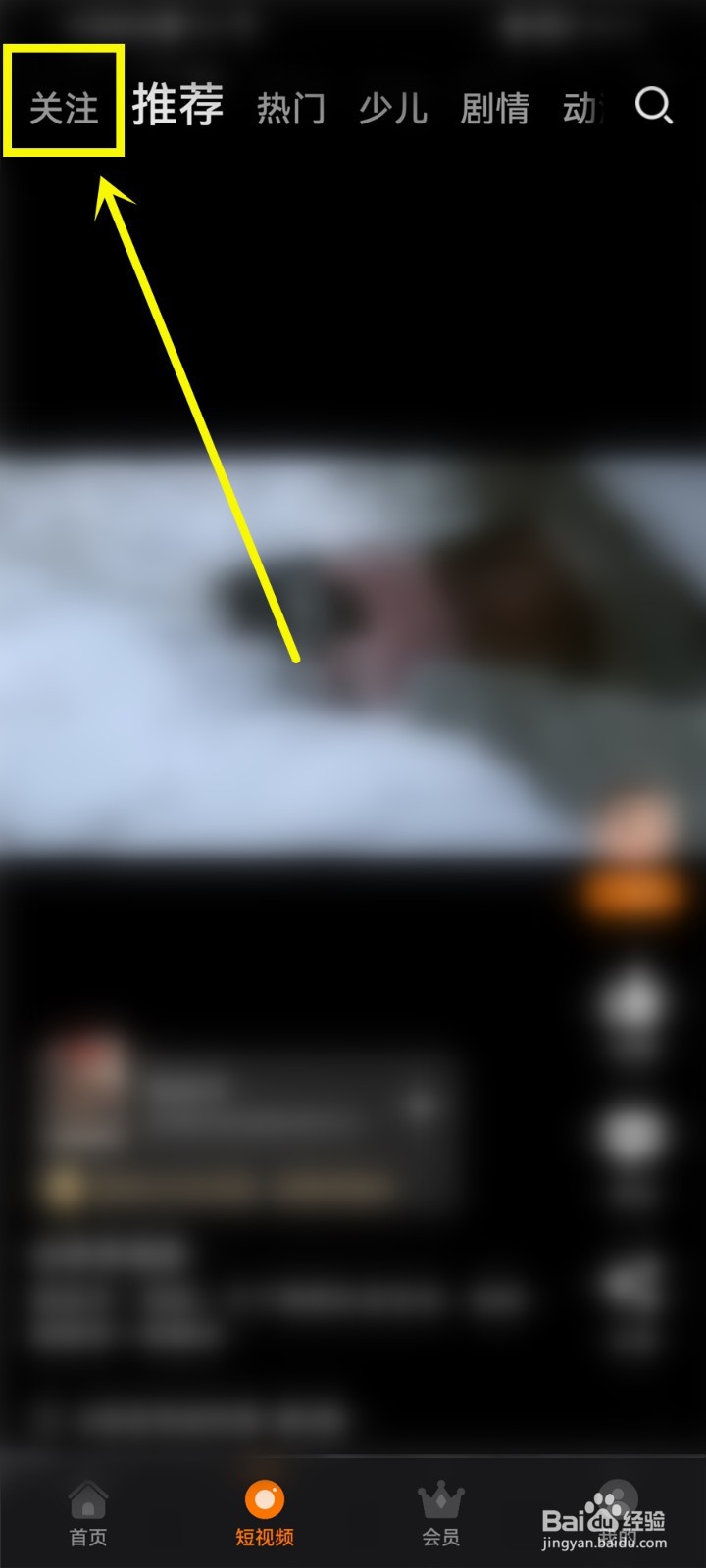 华为视频app关注的主播在哪里能看到
