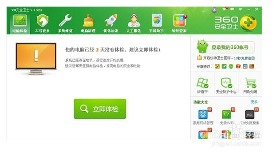 网页打开出现崩溃错误如何解决