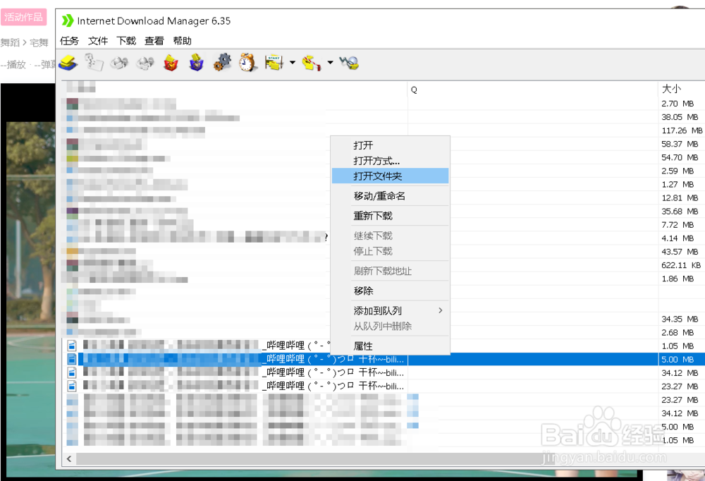 哔哩哔哩如何下载视频