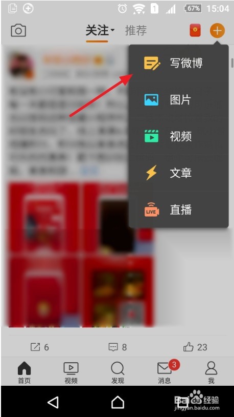 微博评论怎么放入正文链接