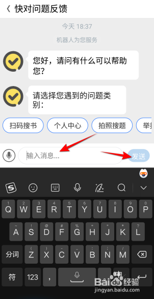 快对软件怎么进行吐槽举报