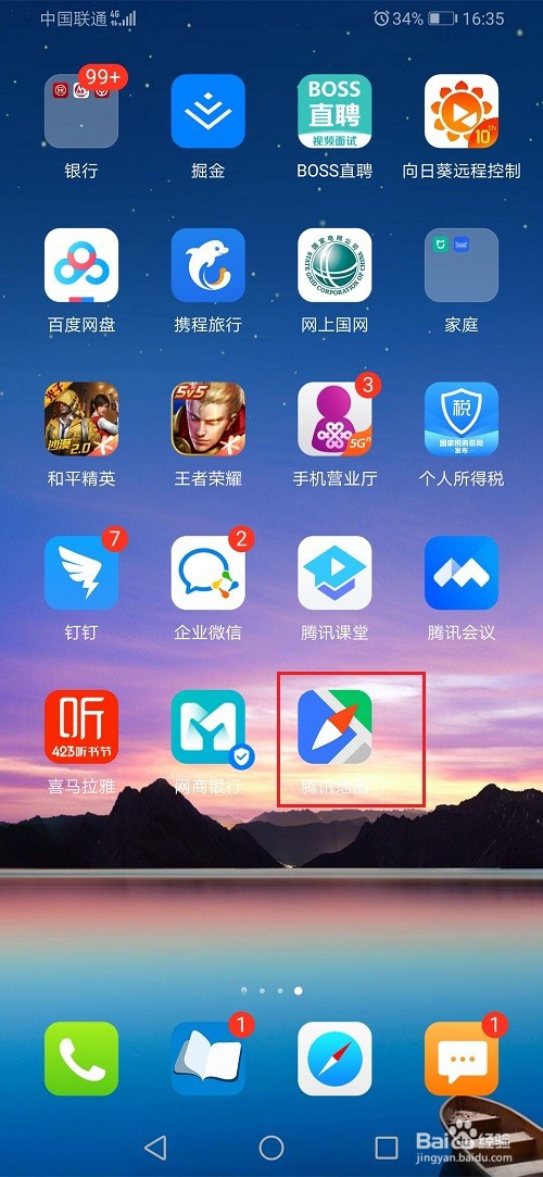 腾讯地图怎么使用电子狗