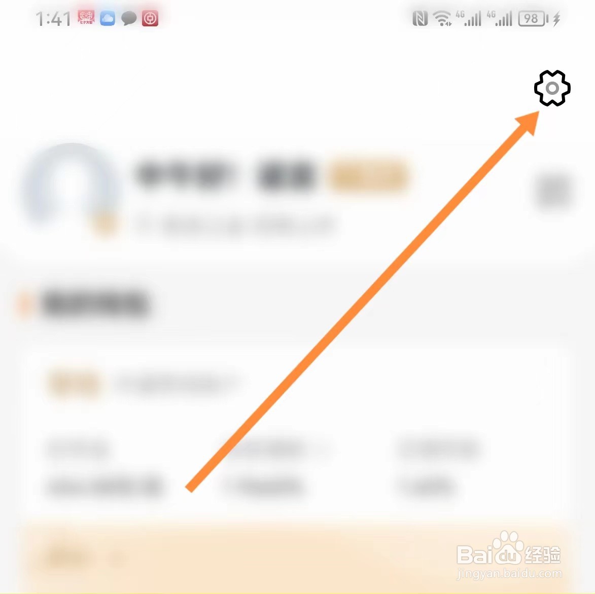 工银融e联如何查找意见反馈？