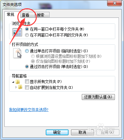 win7系统怎么隐藏以及显示文件?