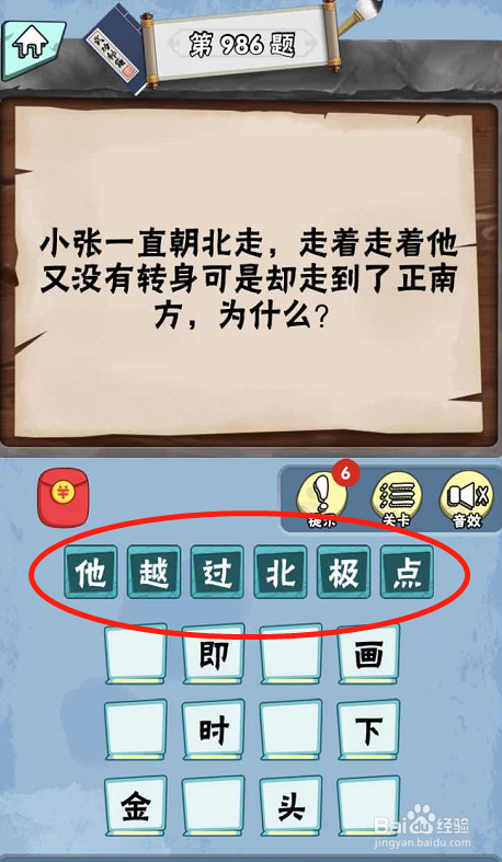 脑筋急转弯达人游戏Lv5诺奖得主985-990关攻略