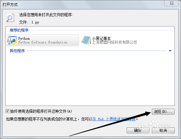 怎样写第一个python程序