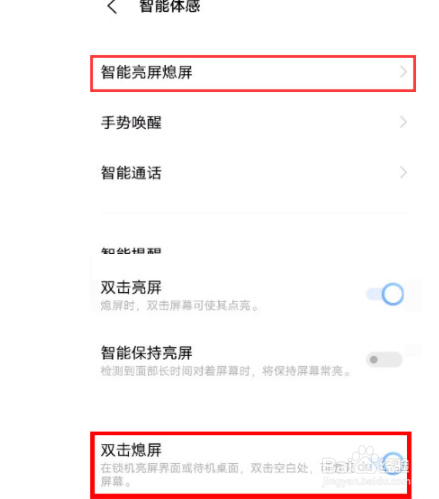 vivos10怎样使用双击锁屏?