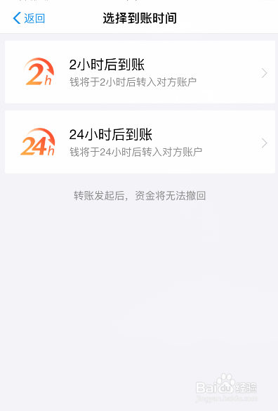 支付宝如何开启延时转账