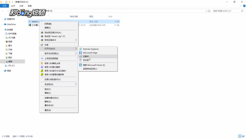 如何破解Excel表格的密码